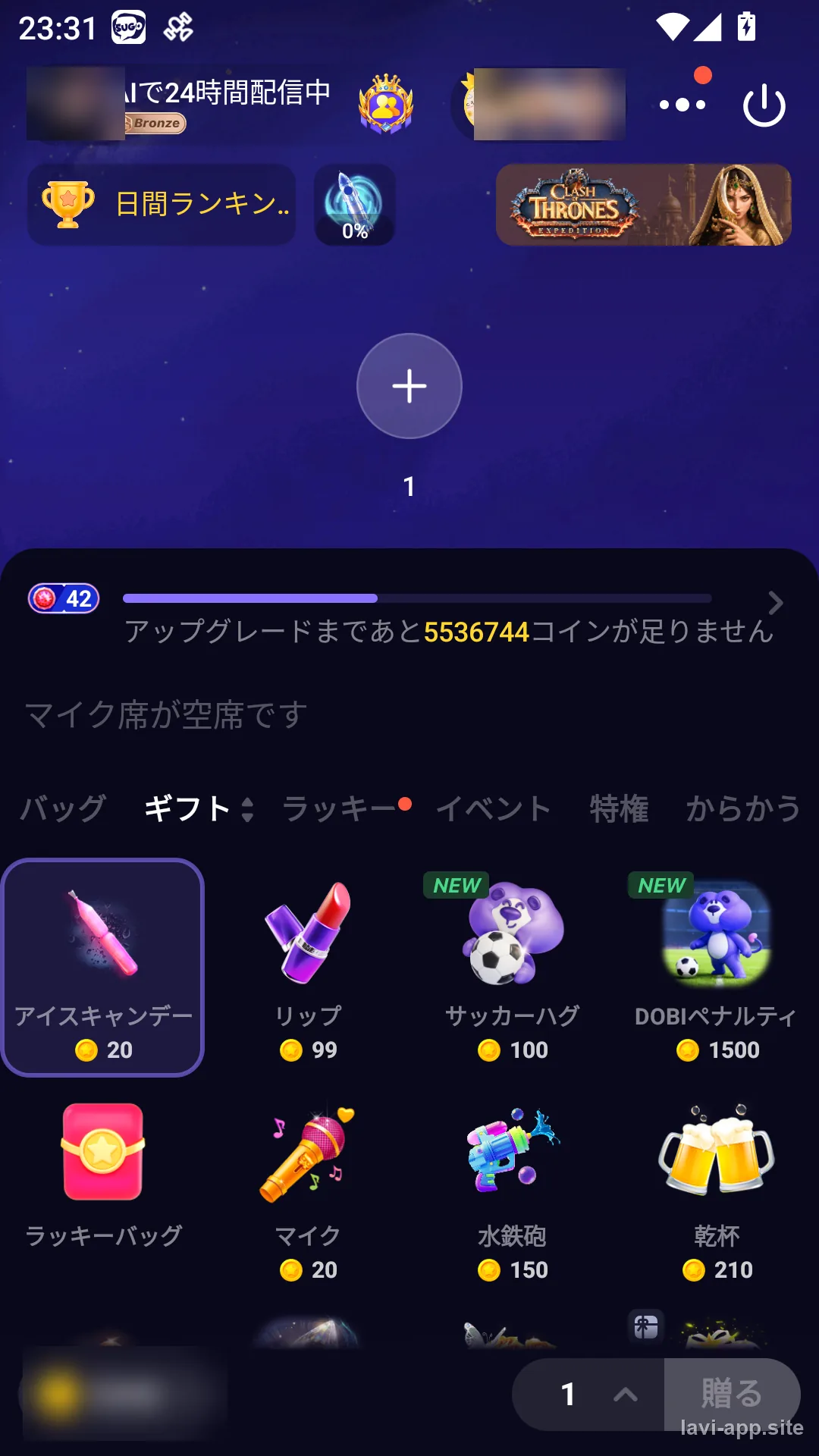 ギフトパネル。20コインの手軽なものから1,500コインの豪華なものまで