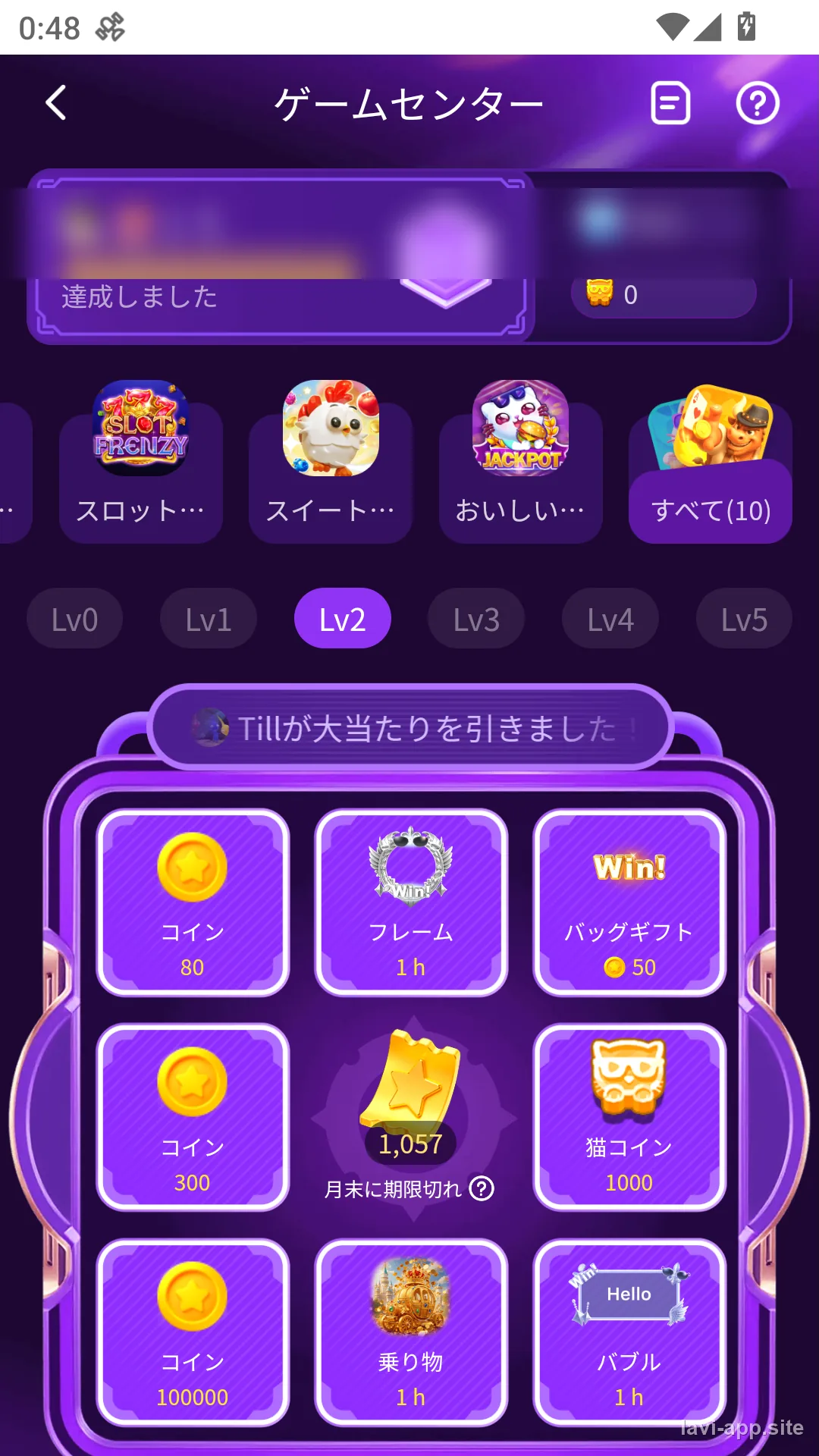 グリーディーキャットのルール画面。まずはここで全体の流れをチェック