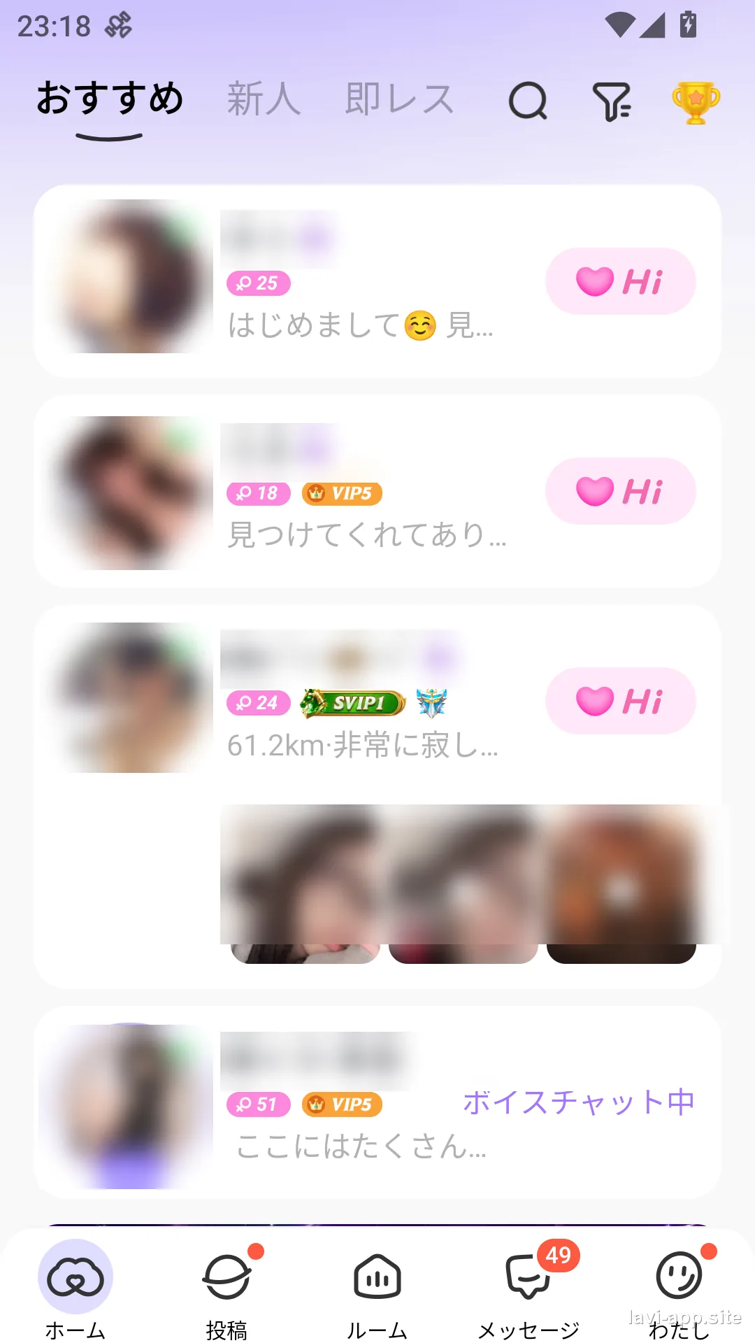 登録後に表示されるホーム画面。おすすめ・新人・即レスのタブでユーザーを探せる